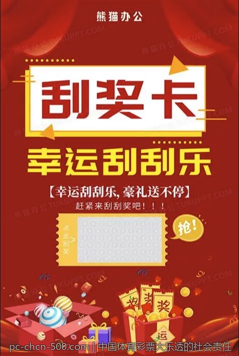 中国体育彩票官方网站支付方式介绍