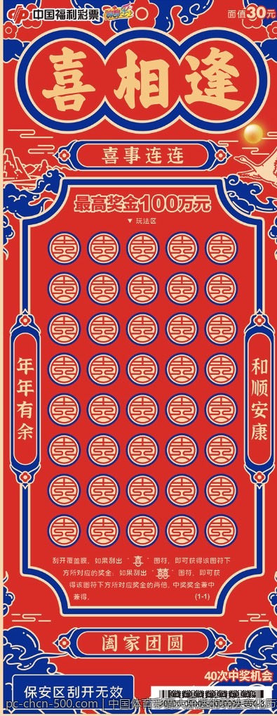 中国体育彩票大乐透的玩法变化历程