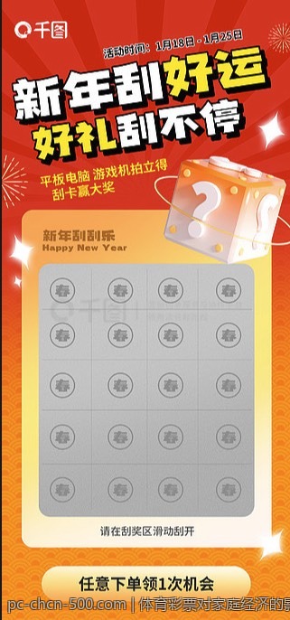 体育彩票对家庭经济的影响与思考
