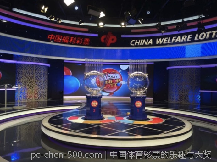 中国体育彩票的乐趣与大奖