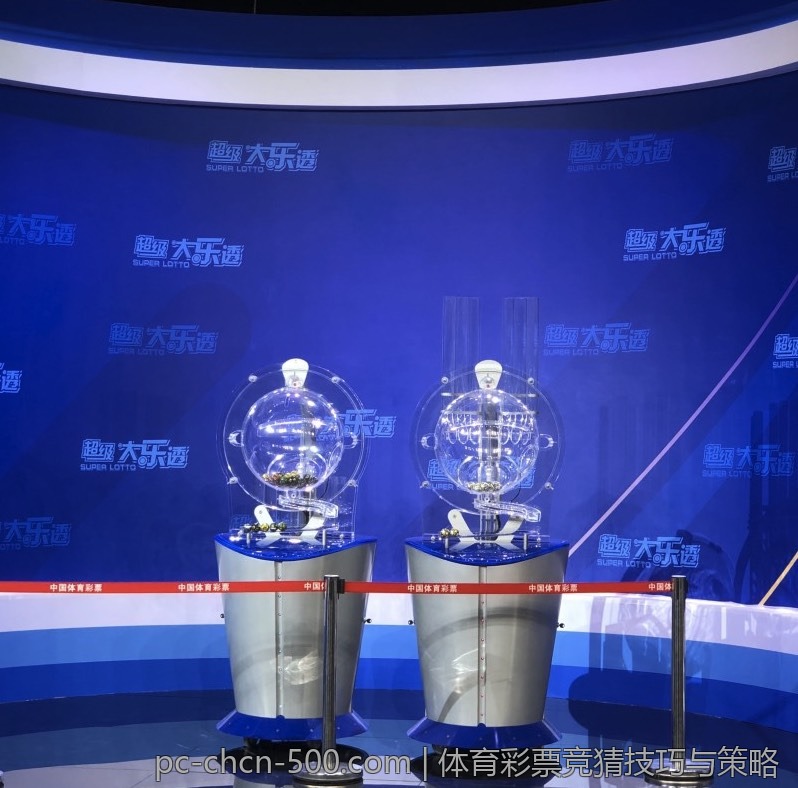体育彩票竞猜技巧与策略