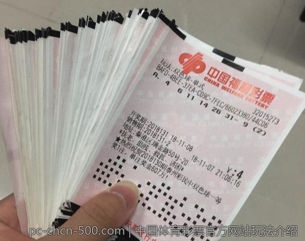 中国体育彩票官方网站玩法介绍