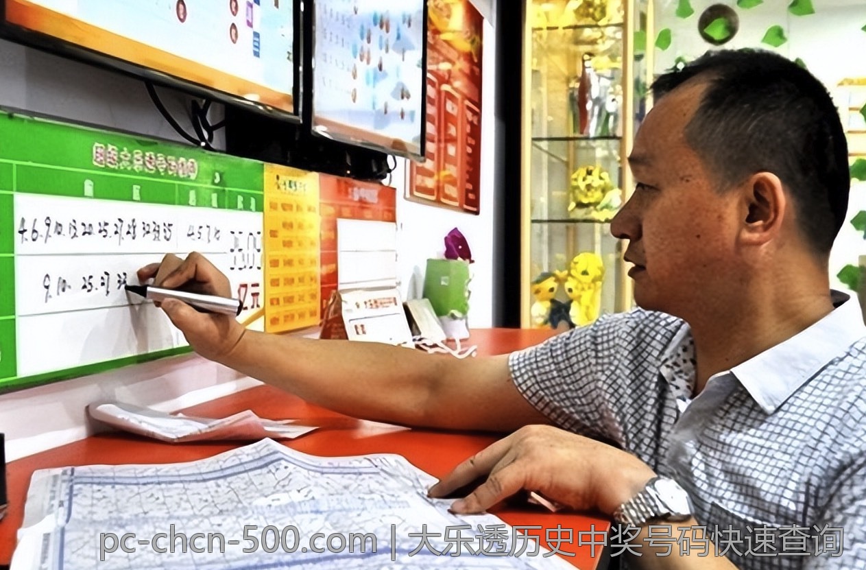 体育彩票开奖结果的全国同步直播
