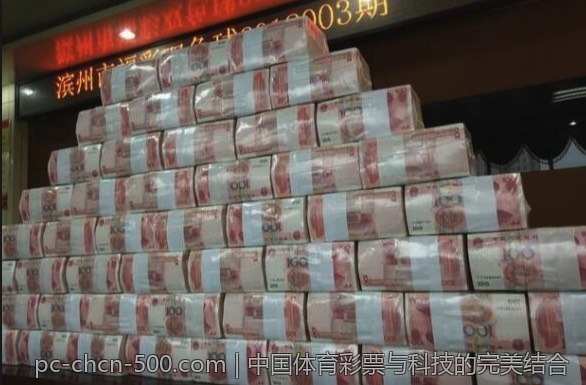 中国体育彩票与科技的完美结合