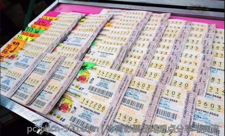 体育彩票足球观点分享与交流