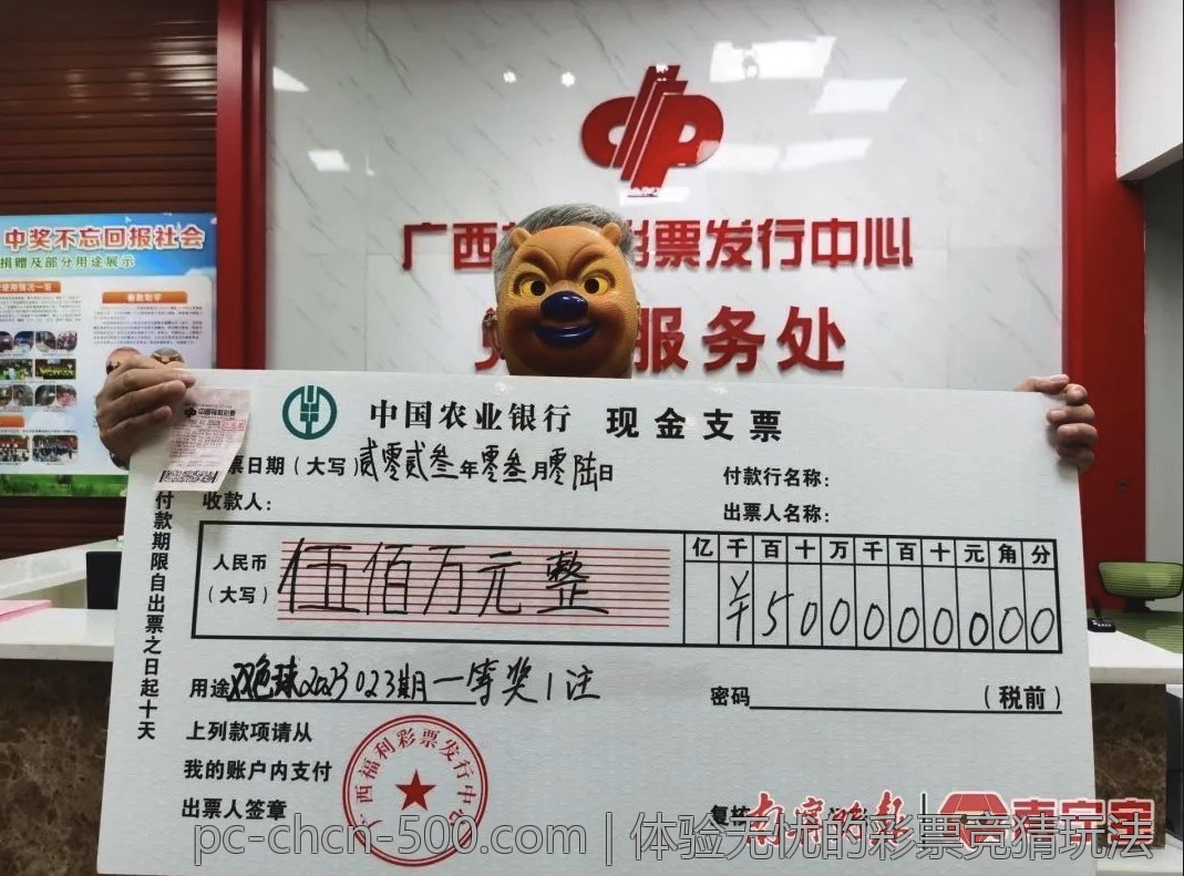 体验无忧的彩票竞猜玩法