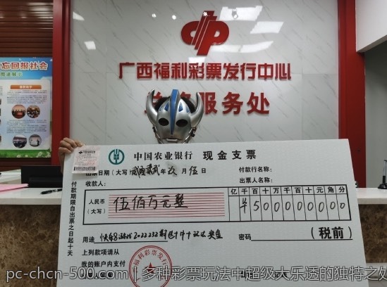 多种彩票玩法中超级大乐透的独特之处