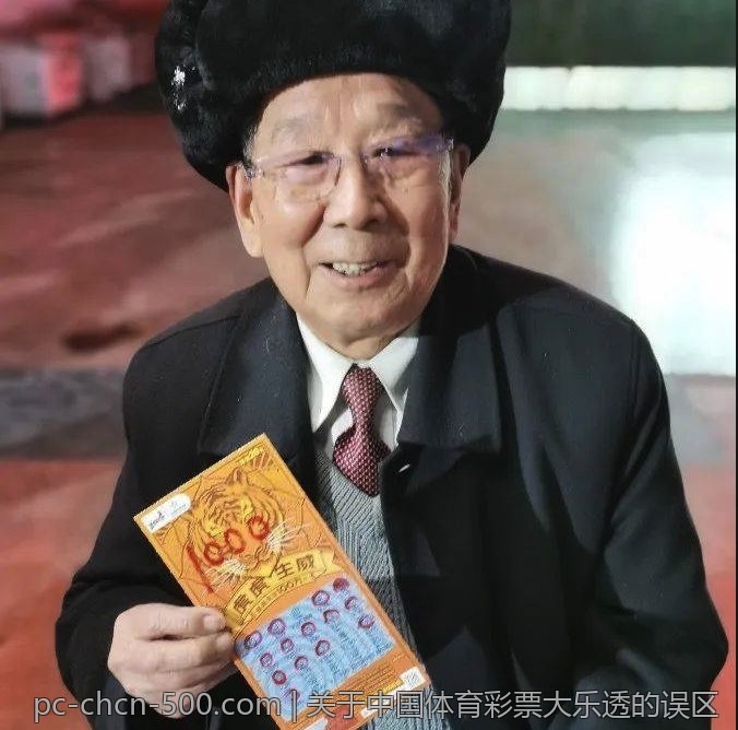 关于中国体育彩票大乐透的误区