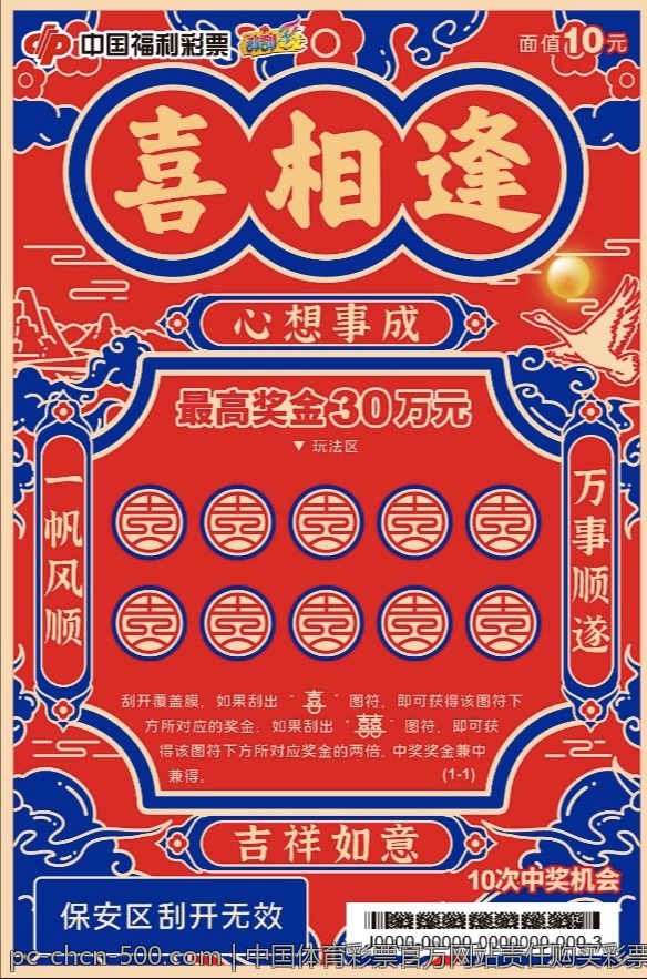 中国体育彩票官方网站责任购买彩票
