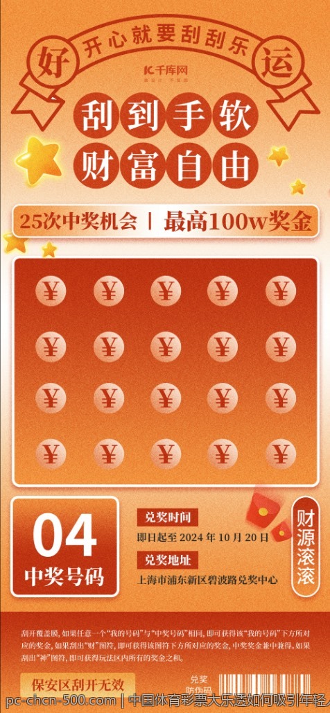 中国体育彩票大乐透如何吸引年轻人